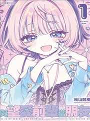 爱漫画灯串书市本周陈列作品封面二