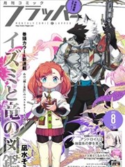 爱漫画翻牌台卡片封面：面包店七点半