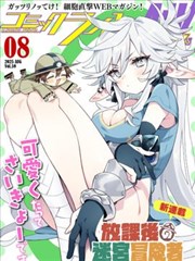 爱漫画分类图鉴封面：雾紫电车