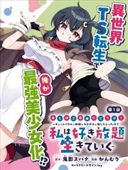 爱漫画分类图鉴封面：档案室的第三把椅子