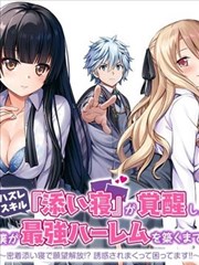 爱漫画分类图鉴封面：面包店七点半
