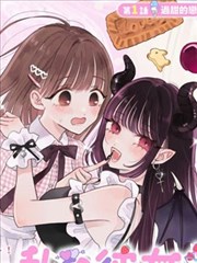爱漫画分类图鉴封面：洗衣房的下午