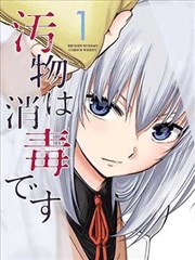 爱漫画分类图鉴封面：灯串与守夜人