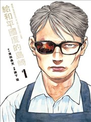 爱漫画分类图鉴封面：会走路的摊位