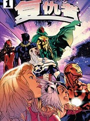 爱漫画本周新到摊位陈列封面一